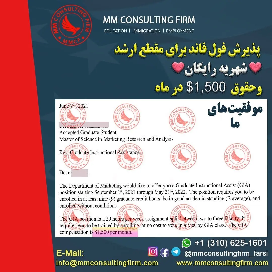 پرونده موفق پذیرش تحصیلی - دانشگاه ایالتی تگزاس