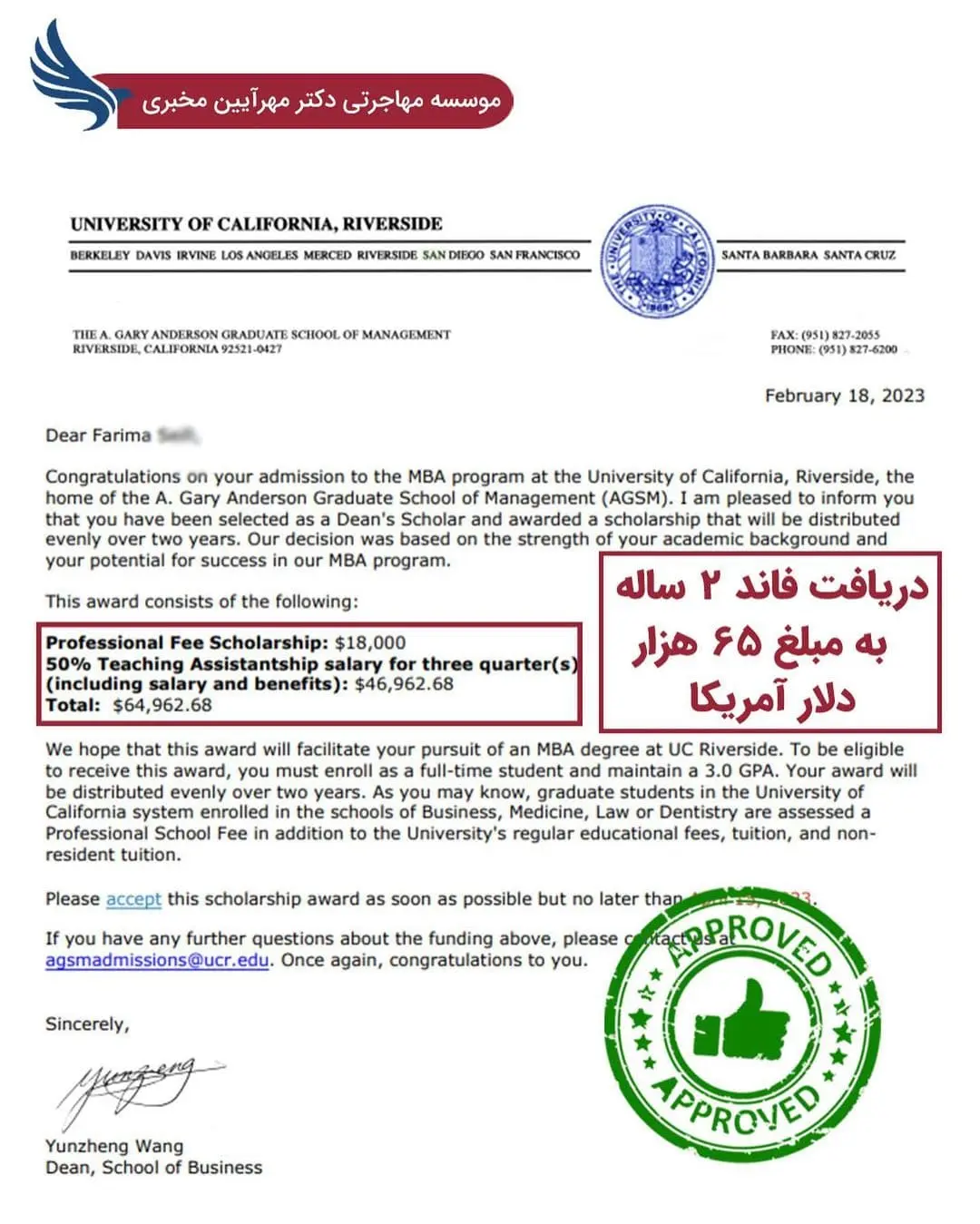 پرونده موفق پذیرش تحصیلی - دانشگاه کالیفرنیا Riverside