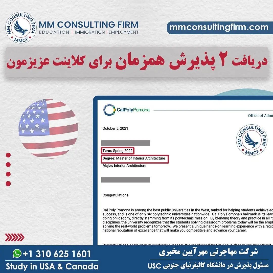 پرونده موفق پذیرش تحصیلی - دانشگاه فرسنو