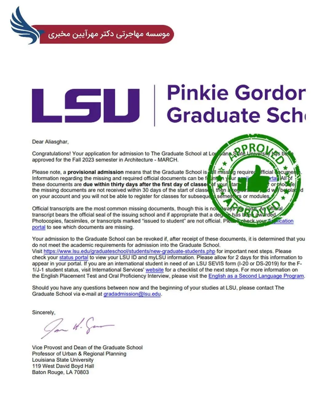 پرونده موفق پذیرش تحصیلی - دانشگاه LSU