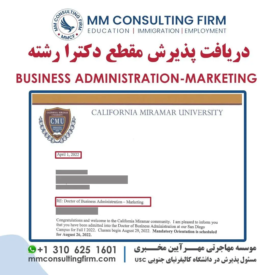 پرونده موفق پذیرش تحصیلی - دانشگاه Miramar