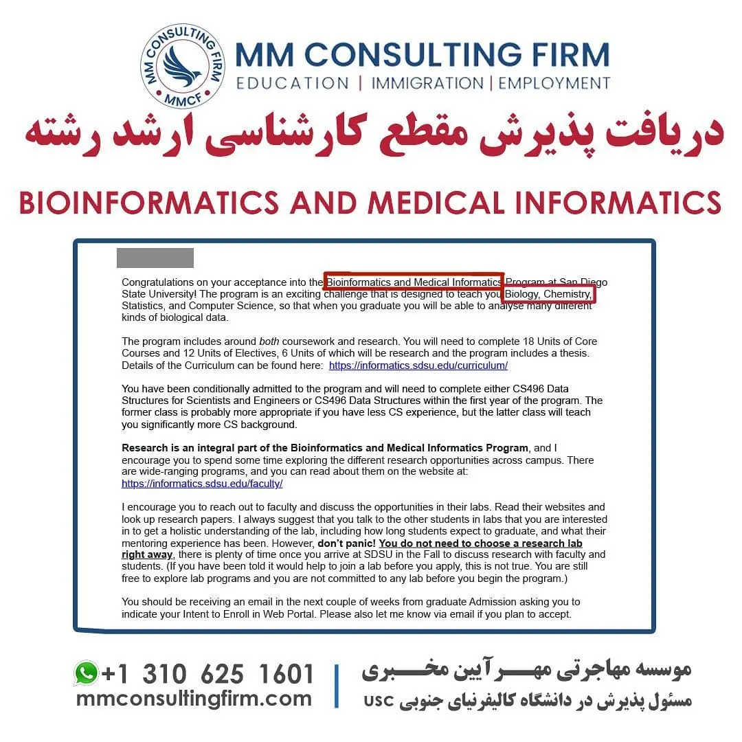 پرونده موفق پذیرش تحصیلی - دانشگاه San Diego State University