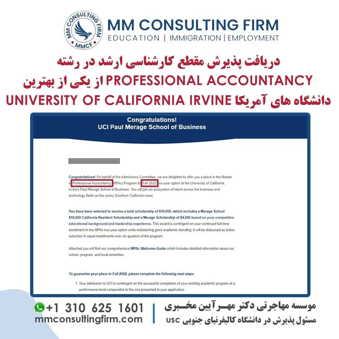 پرونده موفق پذیرش تحصیلی - دانشگاه University of California Irvine