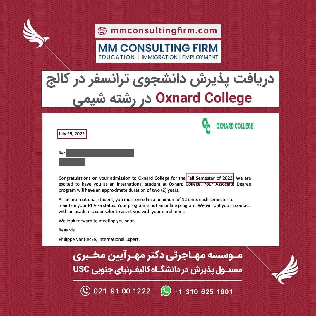 پرونده موفق پذیرش تحصیلی - کالج Oxnard