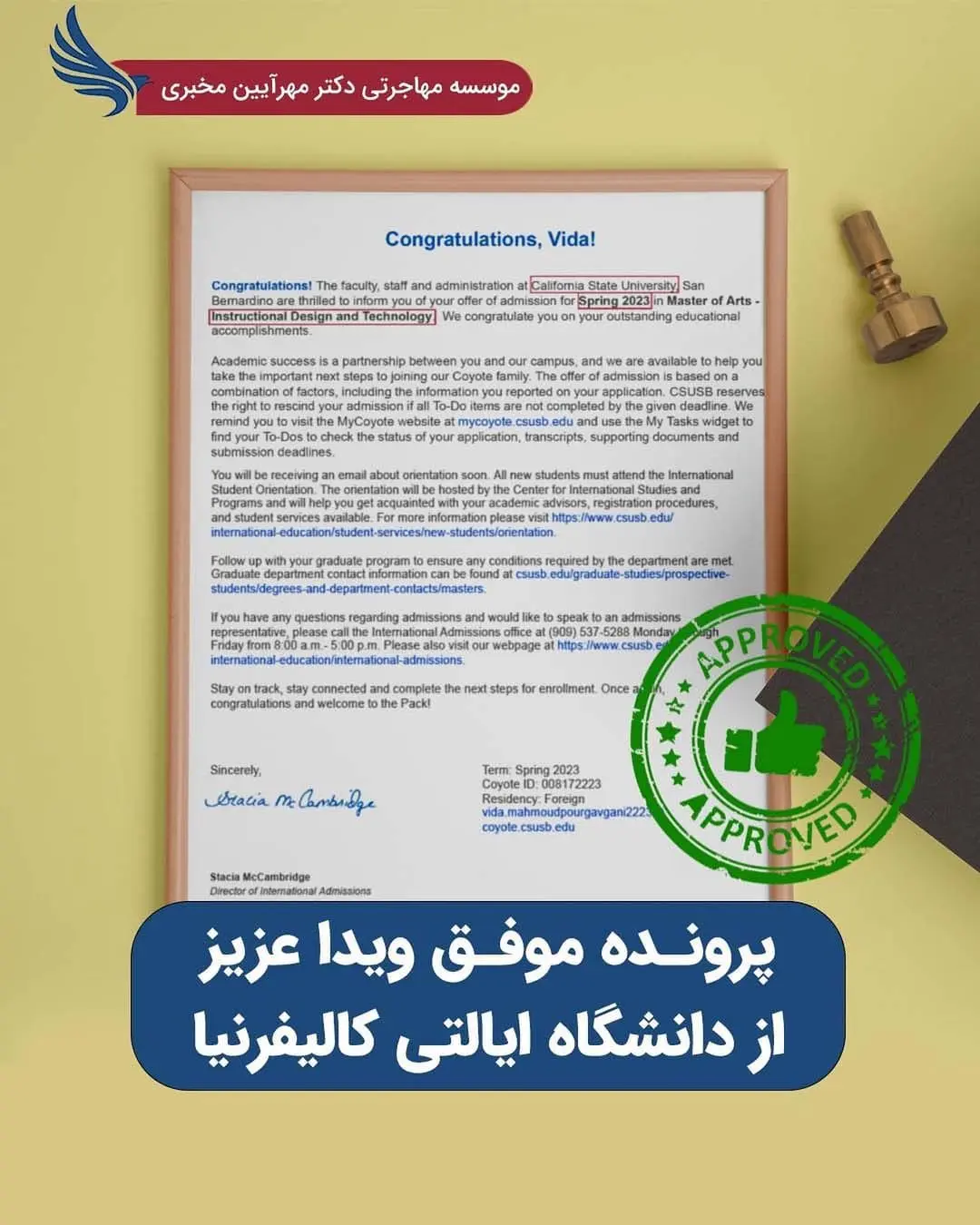 پرونده موفق پذیرش تحصیلی - دانشگاه ایالتی کالیفرنیا