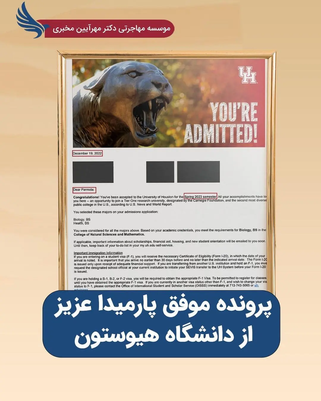 پرونده موفق پذیرش تحصیلی - دانشگاه هیوستون