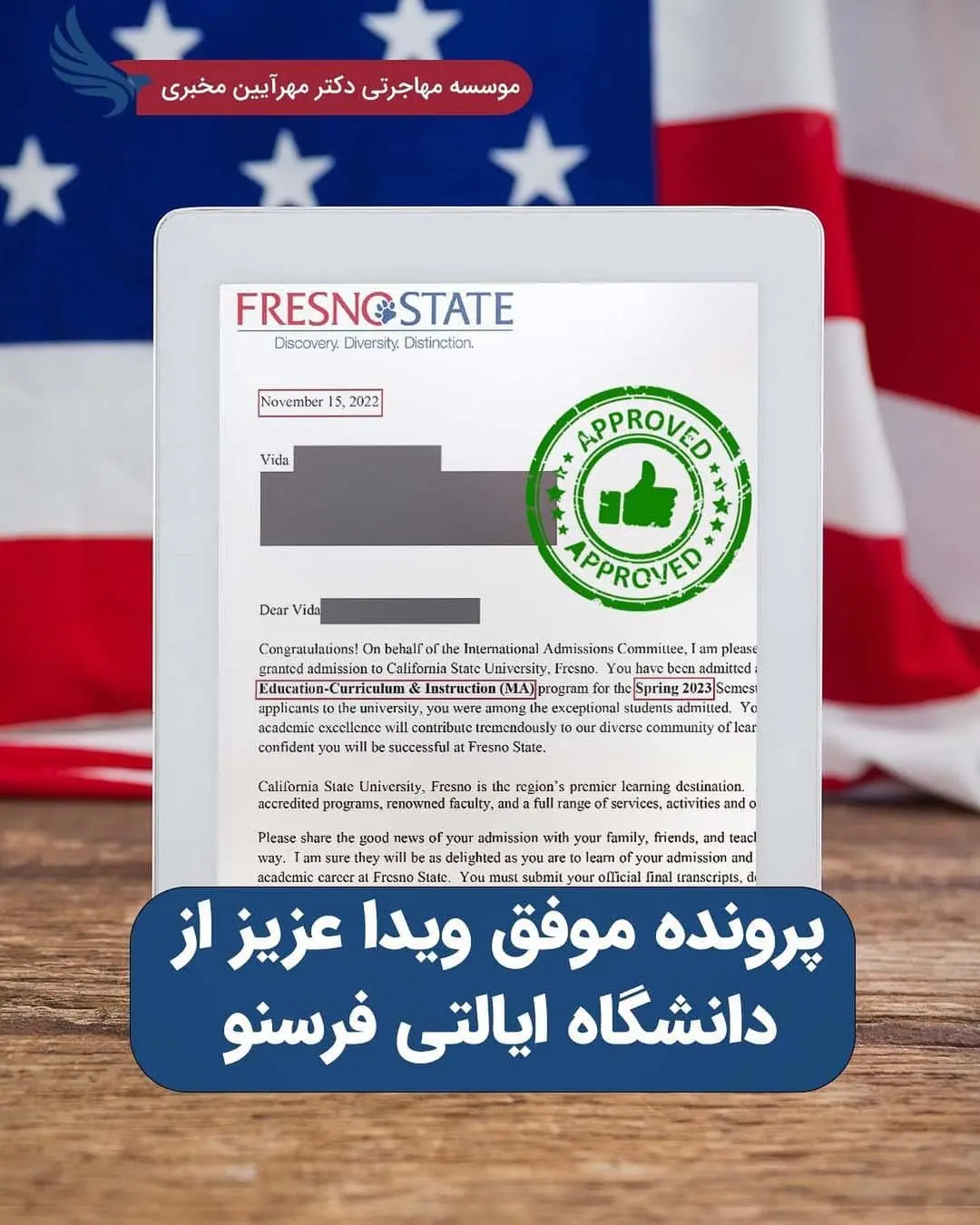 پرونده موفق پذیرش تحصیلی - دانشگاه ایالتی فرسنو