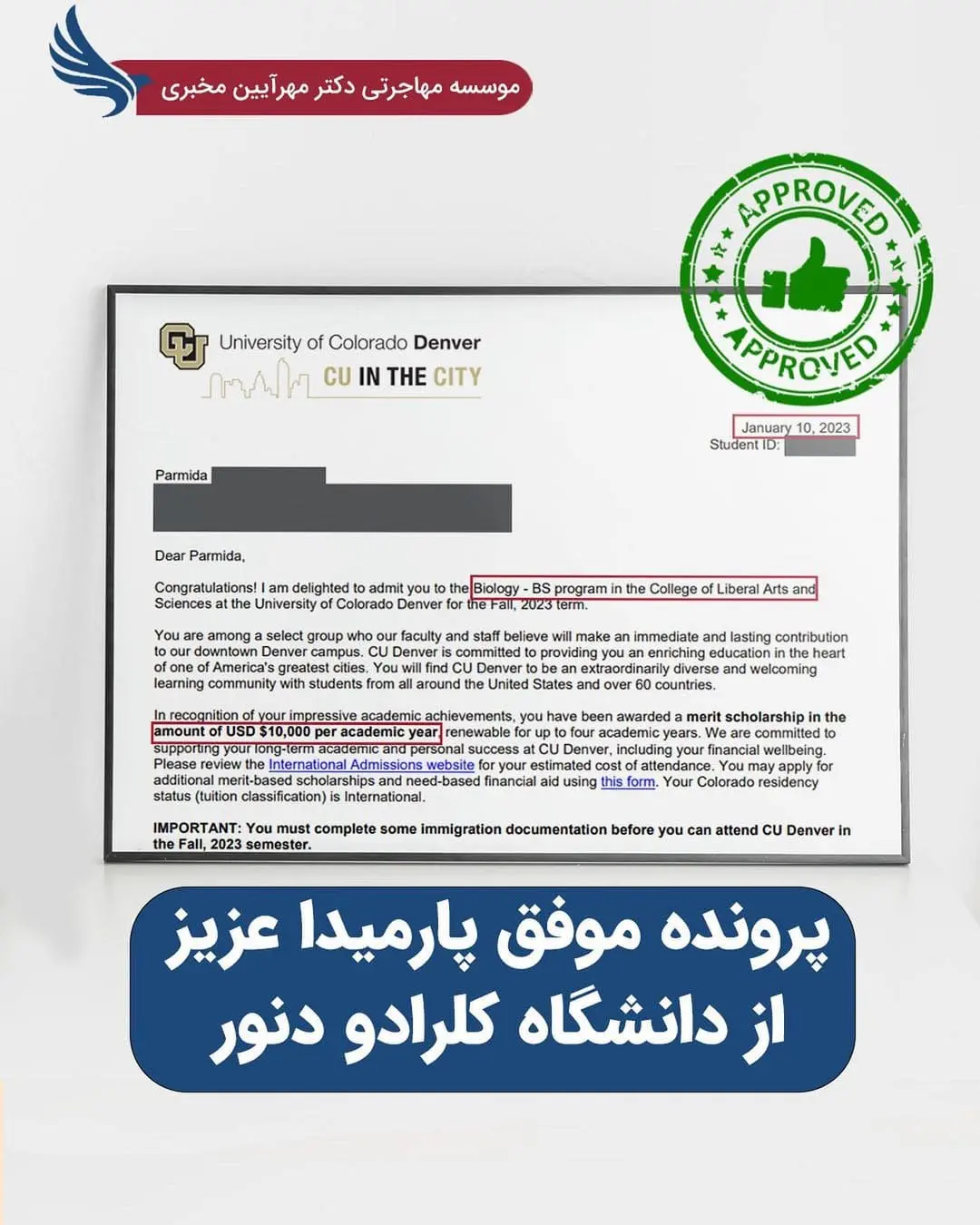 پرونده موفق پذیرش تحصیلی - دانشگاه کلرادو دنور