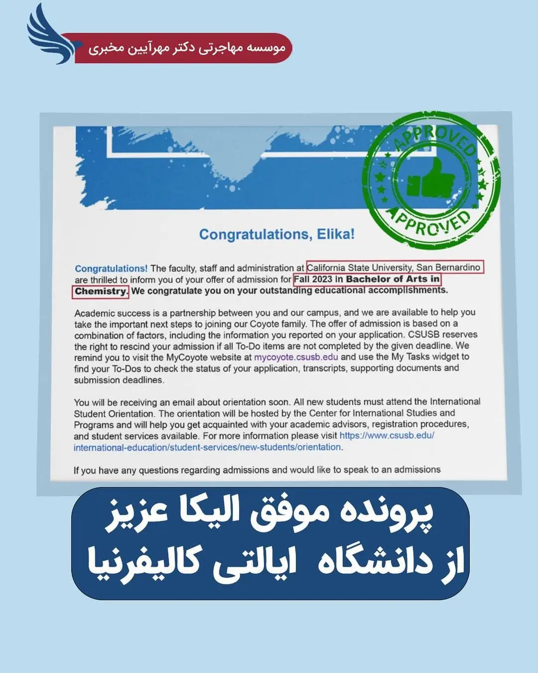 پرونده موفق پذیرش تحصیلی - دانشگاه ایالتی کالیفرنیا