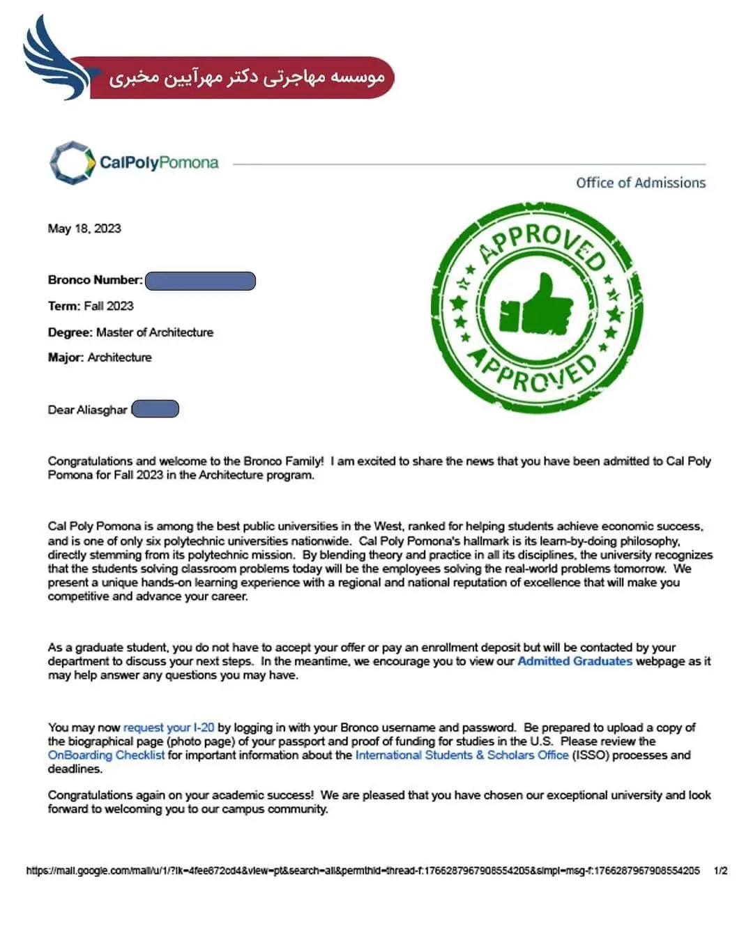 پرونده موفق پذیرش تحصیلی - دانشگاه CalPoly Pomona